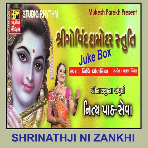 Shree Govind Damodar Stuti - Nidhi Dhodkiya