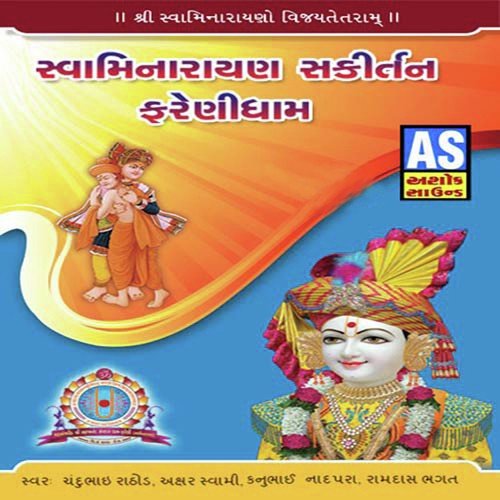 Aayo Mahotsav Farenidham - Ramdas Bhagat, Akshar Swami, Chandubhai Rathod, Kanubhai Nadapra
