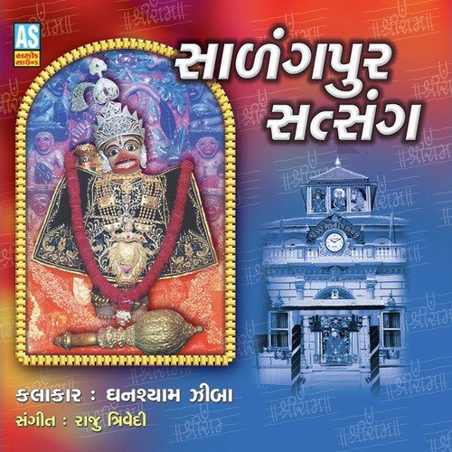 Bedali Utari De Par Kastbhanjan - Ghanshyam Ziba