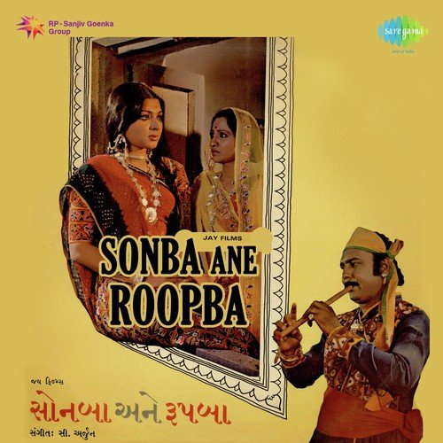 Pani Bharva Gyanta - C Arjun