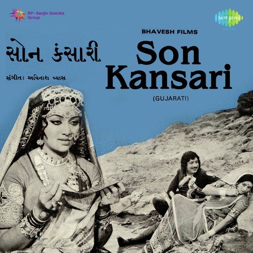 Hun To Mare Maiyar - Avinash Vyas