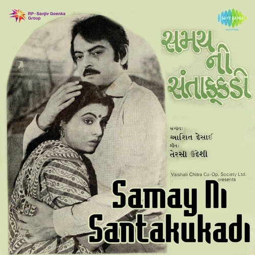 E Divaskar Yaad Piyu - Ashit Desai