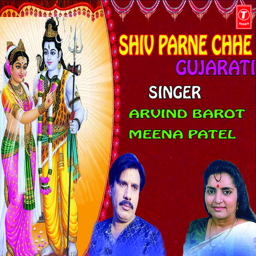 Sat Guru Tame Mara Tariyahar - Arvidn Barot