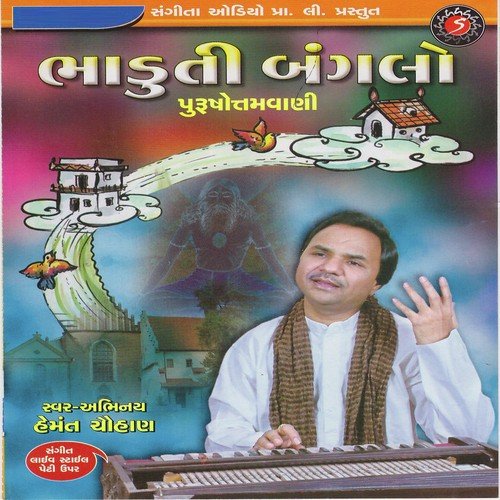 Sant Ne Santpana Nathi - Dipalee Somaiya Date