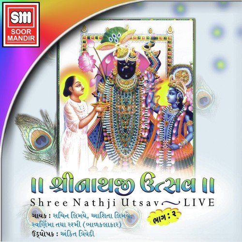 Haveli Bandhvi Dav - Sachin Limaye, Aashita Limaye, Swarnima, Rashmi
