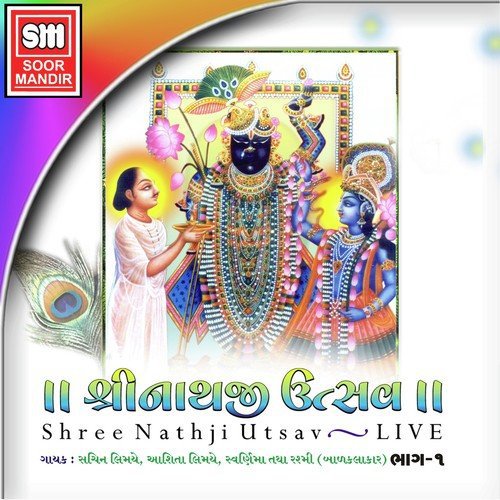 Mara Ghatma Birajta - Sachin Limaye, Aashita Limaye, Swarnima, Rashmi
