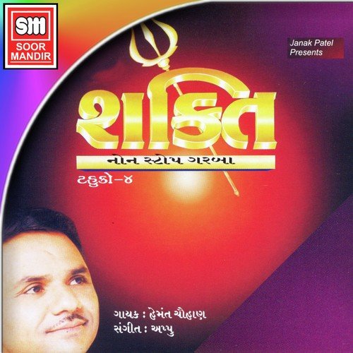 Ashvin Aayo Sharad Mas - Hemant Chauhan