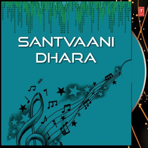 Prabhune Samarya Vina Paar Kyanthi - Various Artists