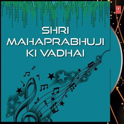 Aaye Dev Viman Chad - Raag Bilawal - 