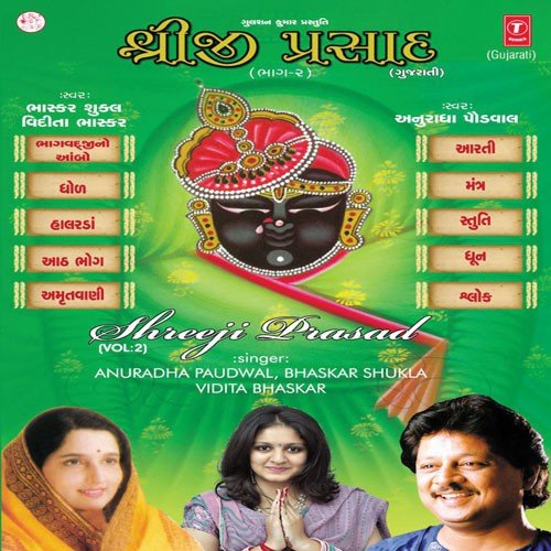 Aaj Mara Mandiriya Ma - Various Artists