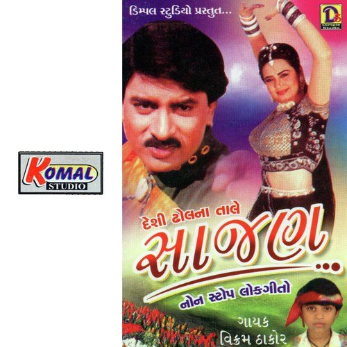 Parvati Na Pag Ma - Various Artists