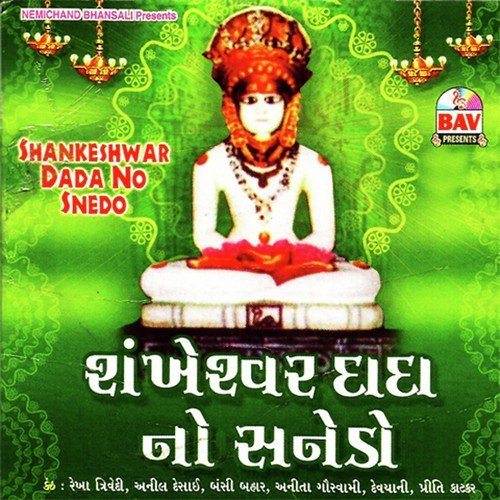 Jag Na Khewan Haar - Rekha Trivedi, Anil Desai