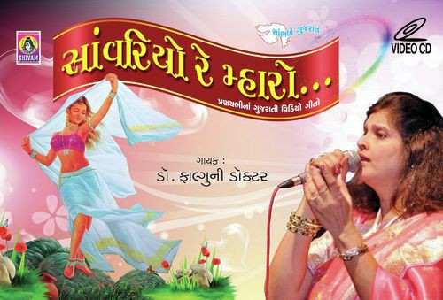 Dabe Hathe Oroo Sajan - Dr. Falguni Doctor