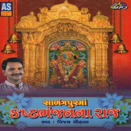 Nobat Nagara Vage Re (Aarti) - Manoj-Vimal