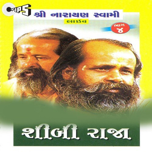 Koi Malya Jaane - Shree Narayan Swami