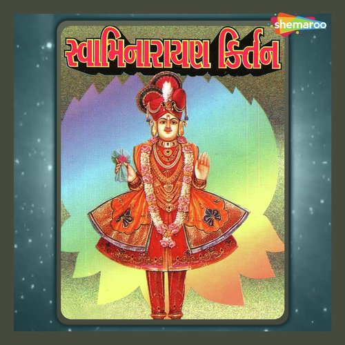 Nar Narayan Gavo Re - Parul Vyas