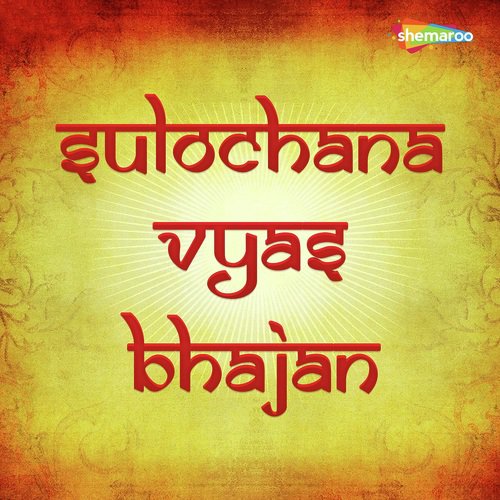 Kaleja Katari Mari - Sulochana Vyas