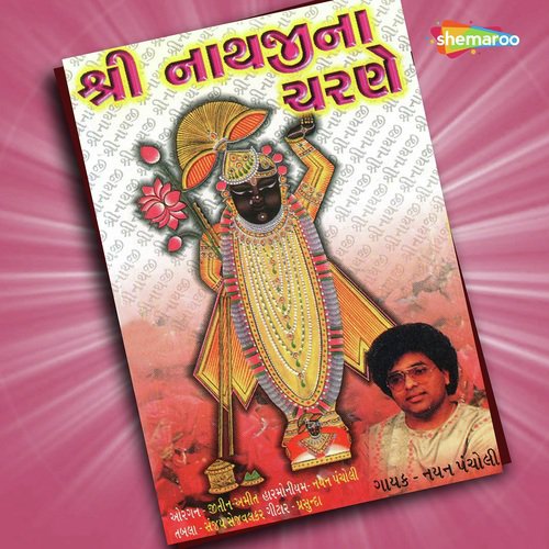 O Nutakhat Sundar - Nayan Pancholi