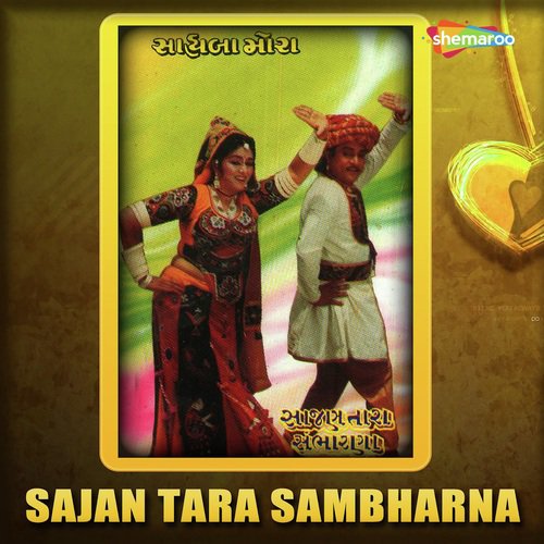 Vanka Juvania Ne - Mahesh
