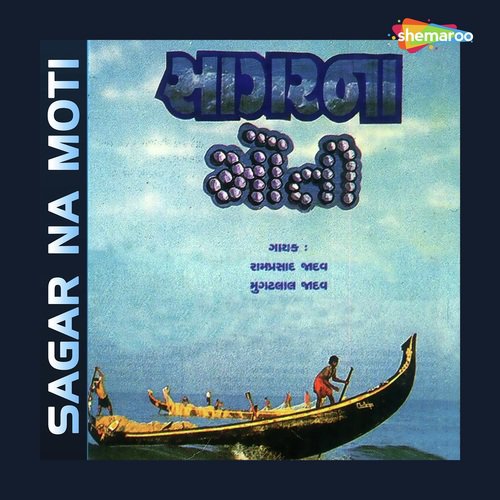 Maan Badai Tu Meli - Ramprasad Jadav, Mugatlal Jadev