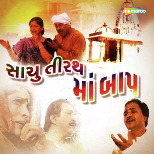 Jagdamba Sarkhi - Hemant Chauhan