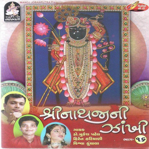 Lad Ladavo Lalane - Various Artists