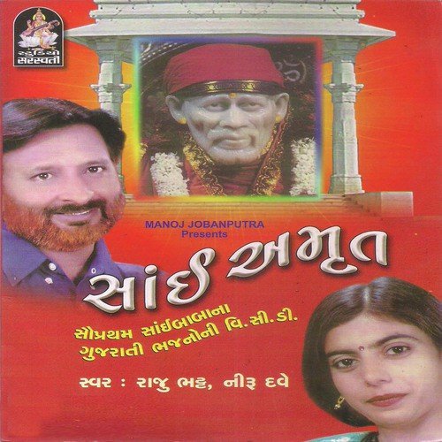 Tara Bhaktone Taro Adhar Re - Manoj Jobanputra