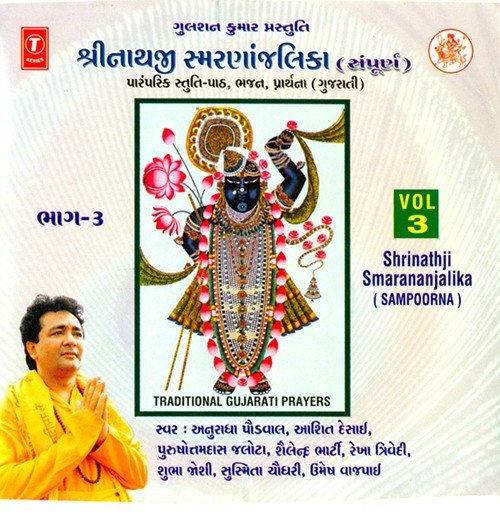 Maa   Baapne Bhoolsho Nahin - Anuradha Paudwal, Ashit Desai, Purushottam Das Jalota, Shubha Joshi, Umesh Bajpai