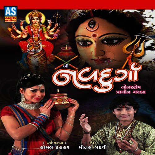 Rude Garbe Rame Chhe Devi - Mital Gadhvi, Komal Thakkar