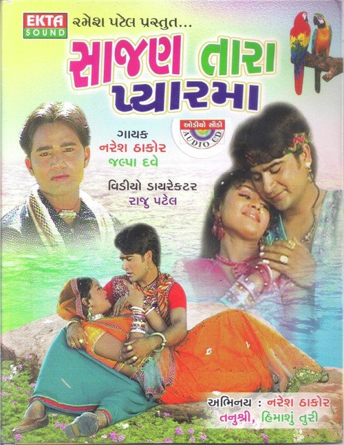 Muj Thi Mari Raddha Rishani - Naresh Thakor, Jalpa Dave