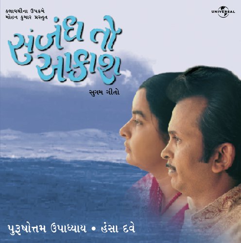 Tara Mara Sapno Ne (Album Version) - Various Artists