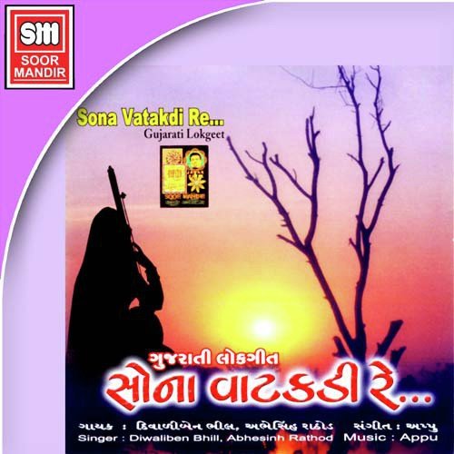 Morbi Ni Vaniyan - Various Artists