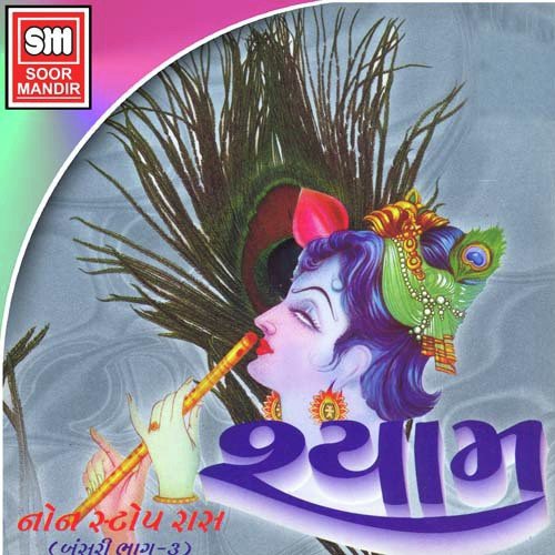 Sona Hindodi Rupla - Various Artists
