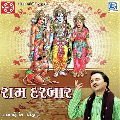 Shriram Jay Ram Jay Jay Ram - Various Artists