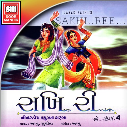Ambaji Hinchake Zule - Various Artists
