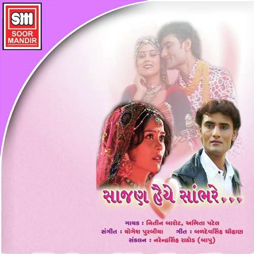 Tamara Dalda Ne Varo - Various Artists