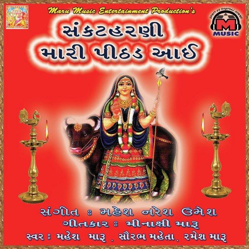 Kalo Re Odhyo - Various Artists