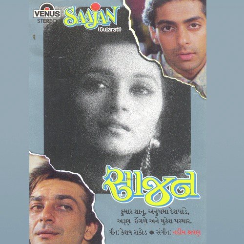 Tu Shayar Chhe - Various Artists