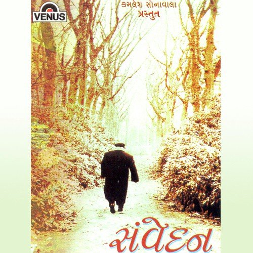 Chalo Tamara Premni - Various Artists