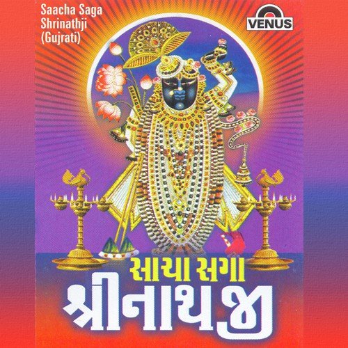 Shri Girdhari Madan Gopal - Various Artists