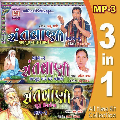 Mara RuthelaRamne - Kalu Rathod
