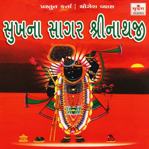 Eva Vallabh Kulna Vhala - Vandna Vajpeyi, Balkrishan, Jyesh