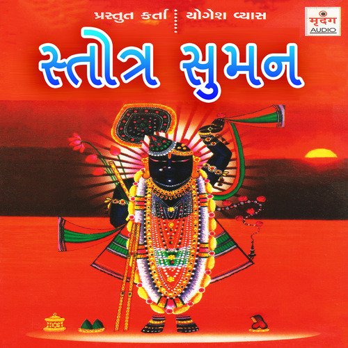 Shri Vishnu Sahastra Namavli - Darshna Gandhi