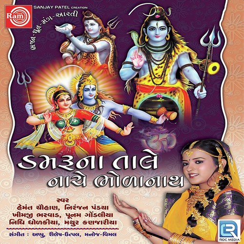 Mahamrutyunjay Mantra - Darshna Gandhi