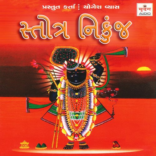 Achyutashtkam - Shri Ramanuj