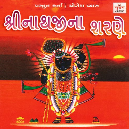 Bhaktina Dan - Gourang Shah