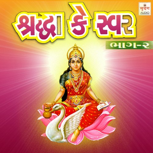Kari To Juo - Achal Mehta, Bhikhudan Gadhvi, Darshna Gandhi