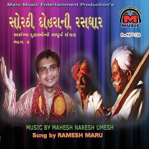 Saru Karta Vaar - Ramesh Maru