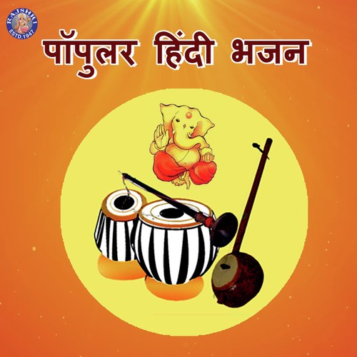 Bhajan Kab Kari ho   Kahat Kabir - Various Artists