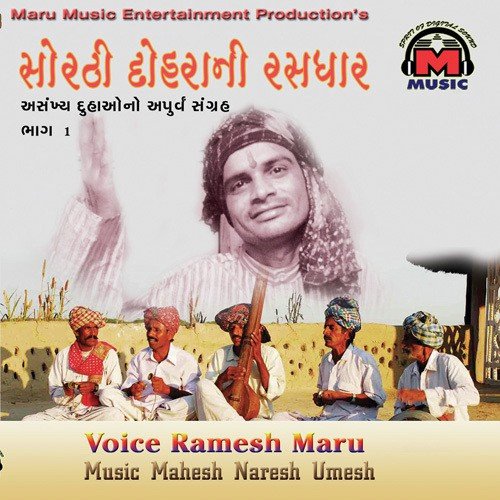 Teji Chamke Chabkhe - Ramesh Maru